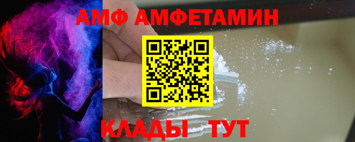 АМФ  Вход с VPN  Партизанск  АМФ Premium 