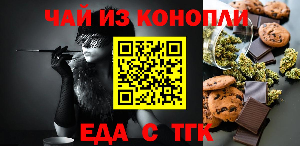 Партизанск  Canna-Cookies конопля  Вход с VPN 