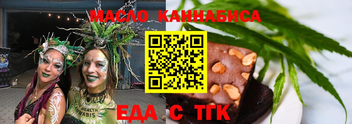 Canna-Cookies марихуана Партизанск