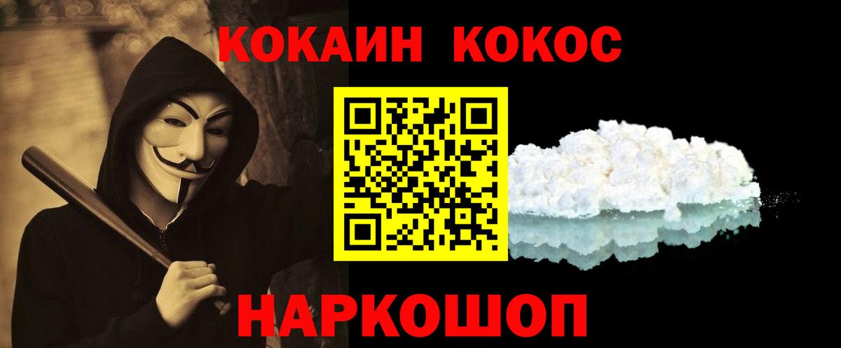 КОКАИН Перу  Вход с VPN  Партизанск  КОКАИН FishScale 