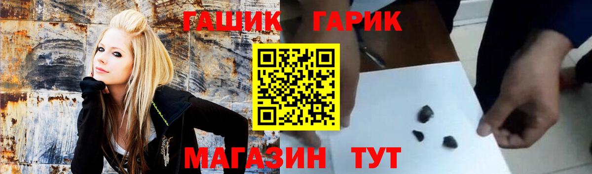 ГАШИШ гашик Партизанск