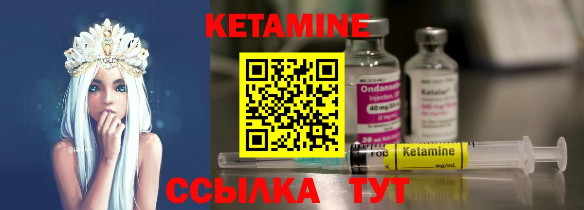 Кетамин ketamine Партизанск