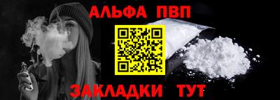 ALPHA-PVP Донской