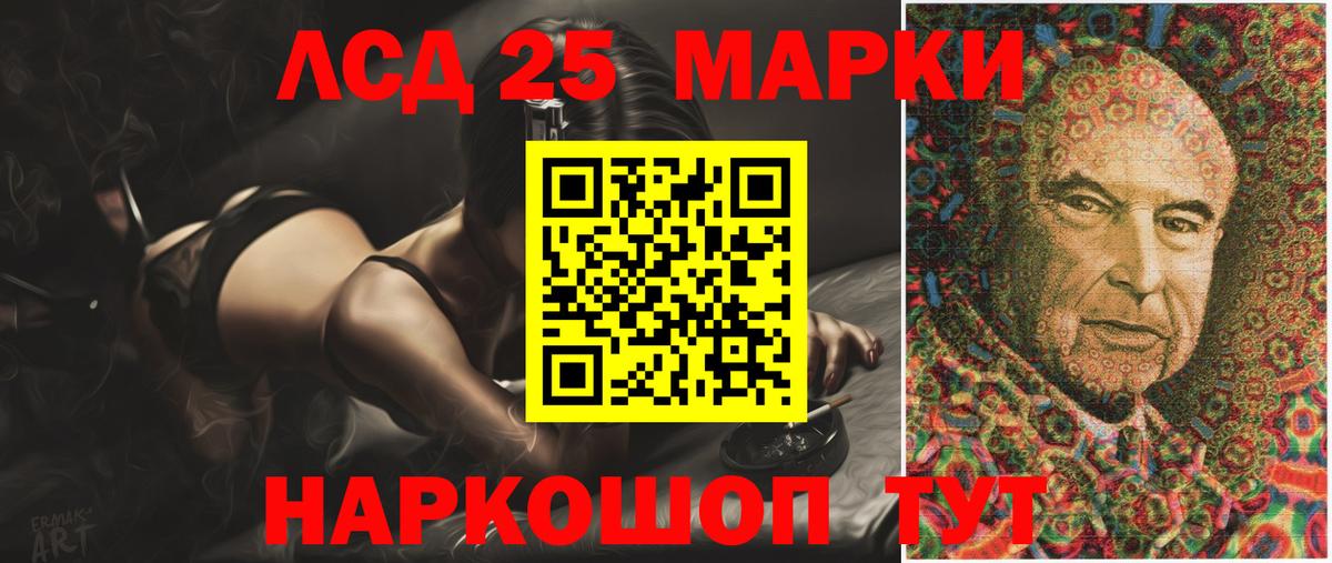 Партизанск  ЛСД экстази ecstasy  Лсд 25 экстази  Вход с VPN 