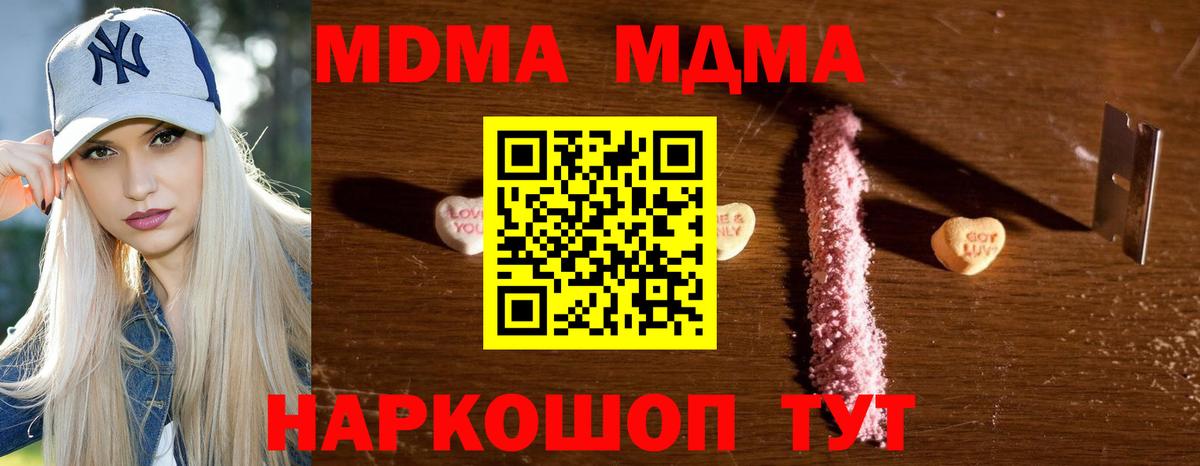МДМА VHQ  МДМА  Партизанск  МДМА молли  Вход с VPN 