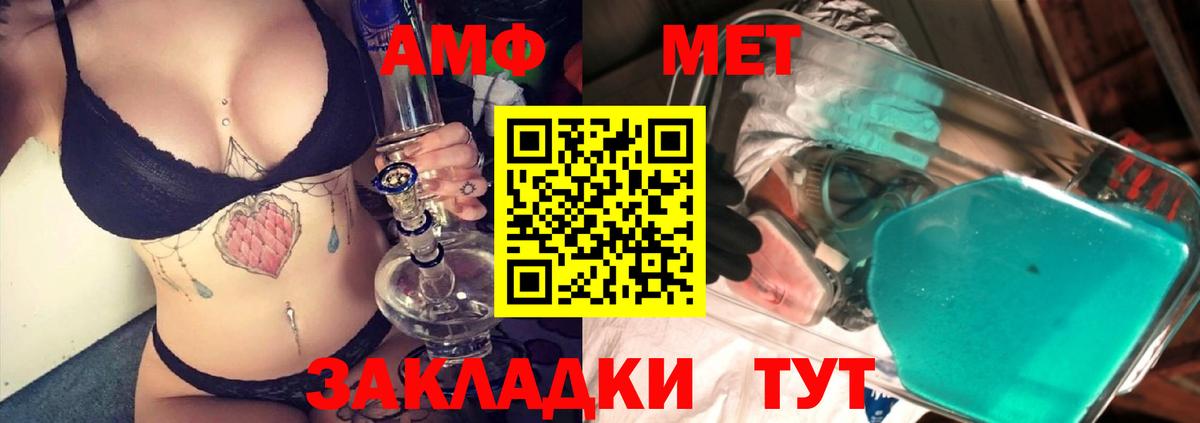 Партизанск  МЕТАМФЕТАМИН винт  Вход с VPN 