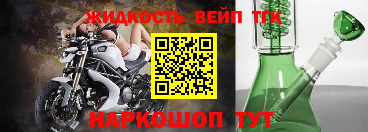 Партизанск  где найти   Вход с VPN  Дистиллят ТГК вейп с тгк  ТГК вейп с тгк 