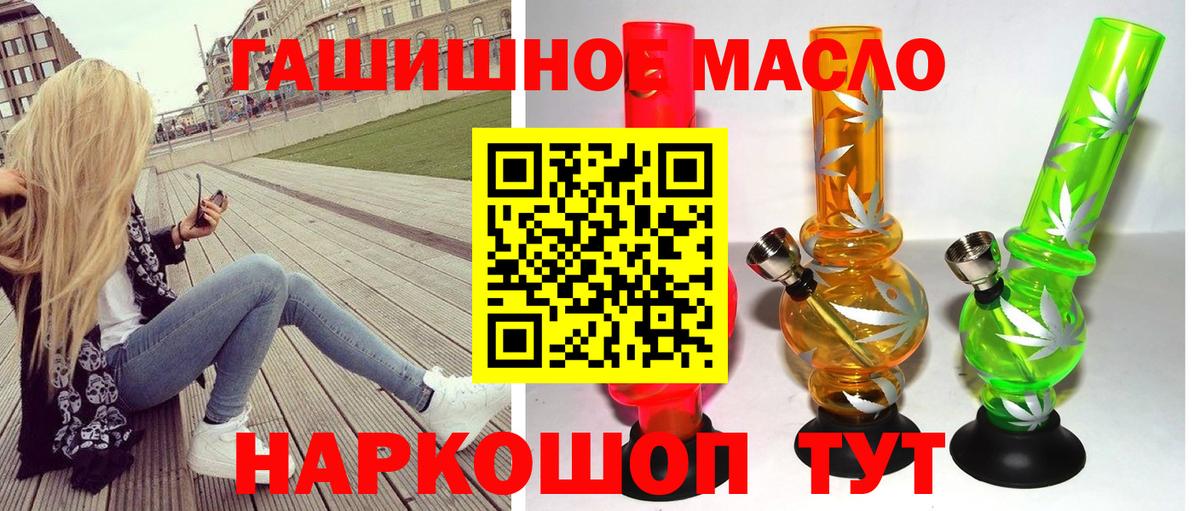 ТГК THC oil Партизанск